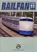 RAIL FAN674
