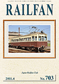 rail fan
