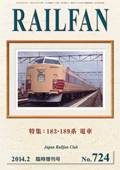 RALFAN2014N2