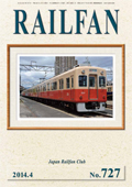 RALFAN2014N4