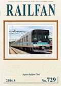 RALFAN2014N8