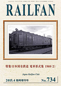 RALFAN2015N4