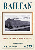 RALFAN2015N12